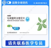 阿法替尼Afatinib（科吉新）30mg-30片