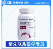 普拉替尼Pralsetinib（普吉华 Gavreto）100mg-60粒