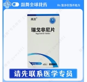 瑞戈非尼/瑞格非尼Regorafenib（鼎派）40mg-28片