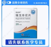 瑞戈非尼/瑞格非尼Regorafenib（瑞迪新）40mg-28片