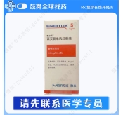 西妥昔单抗Cetuximab（爱必妥 Erbitux）100mg(20ml)/瓶