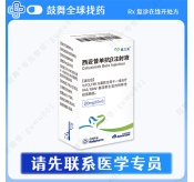 西妥昔单抗&beta;注射液（恩立妥 &reg;）国产改良型 100mg(10ml)/瓶
