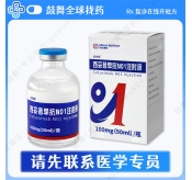 西妥昔单抗N01注射液（达泰莱 &reg;）国产创新药 100mg(50ml)/瓶