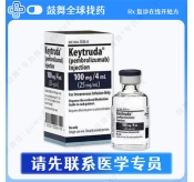 帕博利珠单抗Pembrolizumab（可瑞达 Keytruda）K药 100mg/4mL