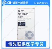 帕博利珠单抗Pembrolizumab（健痊得 Keytruda）中国香港 K药