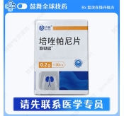 培唑帕尼/帕唑帕尼Pazopanib（赛贝欣）0.2g-30片 齐鲁制药