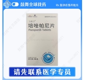 培唑帕尼/帕唑帕尼Pazopanib（万希卫）0.2g-30片 山东朗诺