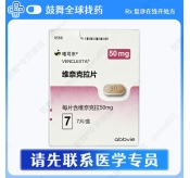 维奈克拉/维奈托克Venetoclax（唯可来 Venclexta&zwnj;）中国大陆 50mg-7片
