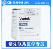 维奈克拉/维奈托克Venetoclax（威托克 Ventok）50mg-21片