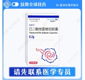 己二酸他雷替尼胶囊Taletrectinib（达伯乐）0.2g-33粒 中国大陆