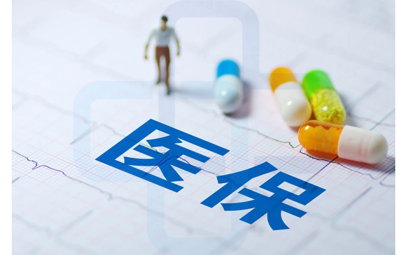 【医保】我国建成世界上规模最大的医疗保障体系