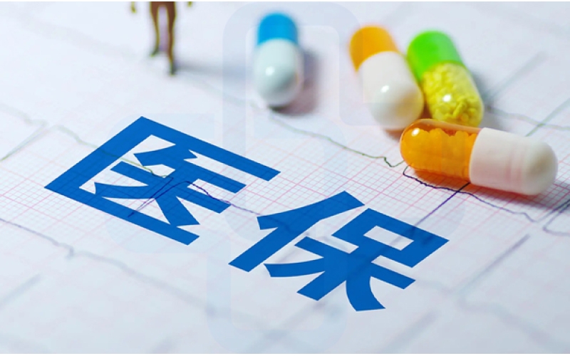 【医保】北京今年9月1日起自主购药可使用医保账户