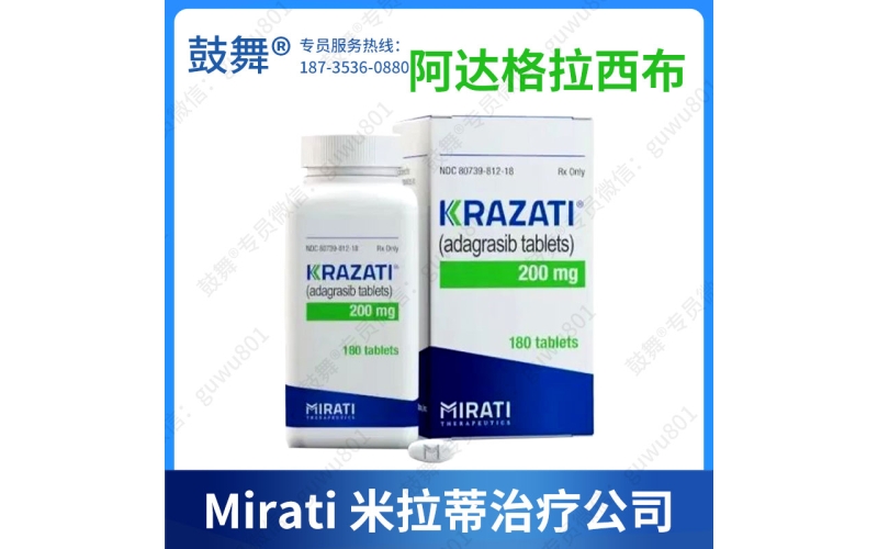 阿达格拉西布多少钱一盒？各版本价格参考