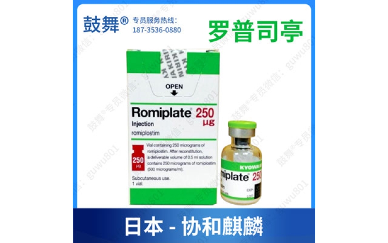 每月省 8 万！惠尔凝罗普司亭 250ug 国内外版本大揭秘