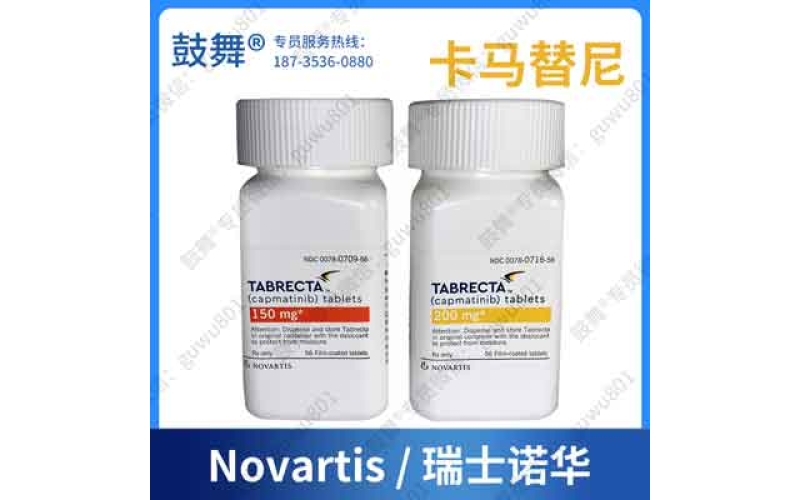 卡马替尼是几代药？一文说清答案