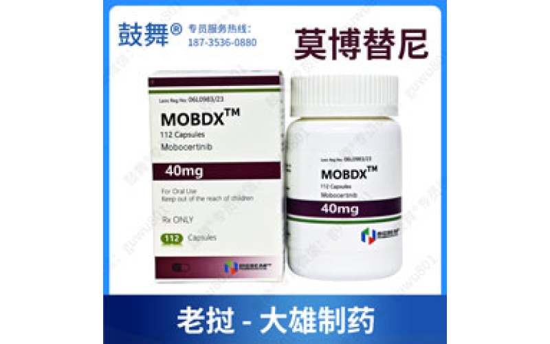 莫博替尼价格全解析：2025 年老挝 / 孟加拉版本与合规服务指南