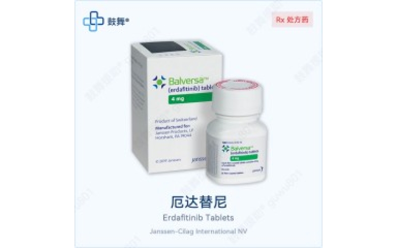 厄达替尼常见版本大全/规格对比，全球正规获批版本汇总