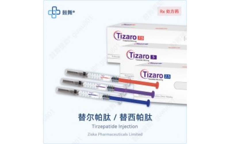 替尔帕肽（替西帕肽）各版本规格对比 - 原研穆峰达与仿制药一览