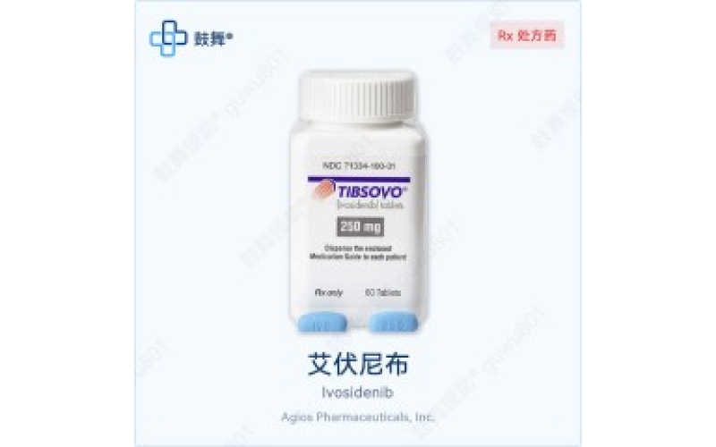 艾伏尼布（拓舒沃）各版本规格对比 - 原研Tibsovo与仿制药一览