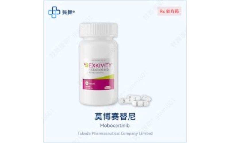 莫博替尼（安卫力）各版本规格对比 - 原研Exkivity与仿制药一览