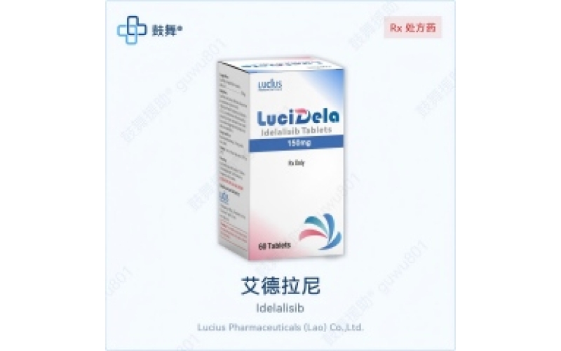艾德拉尼（Zydelig）各版本规格对比 - 原研Zydelig与仿制药一览