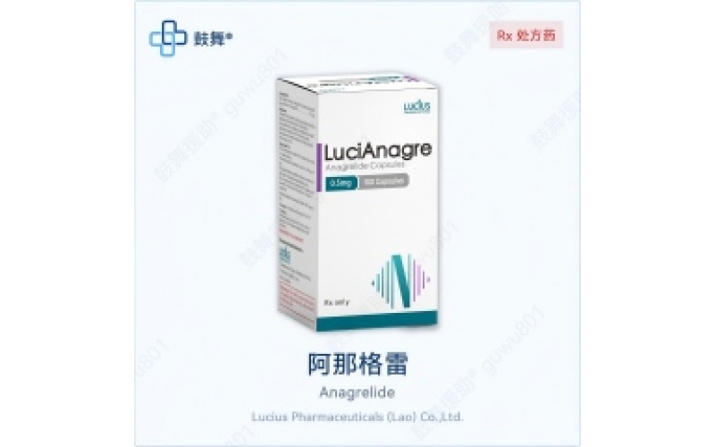 阿那格雷（安归宁）各版本规格对比 - 原研Agrylin/Xagrid与仿制药一览