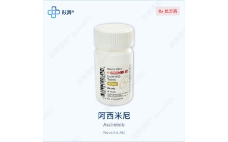 阿西米尼（信倍立）各版本规格对比 - 原研Scemblix与仿制药一览