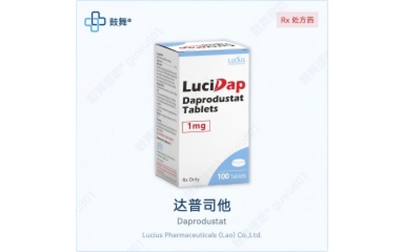 达普司他（Jesduvroq）各版本规格对比 - 原研与仿制药一览