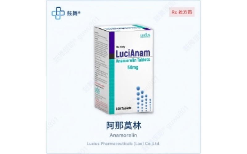阿那莫林（Adlumiz）各版本规格对比 - 原研Adlumiz与仿制药一览
