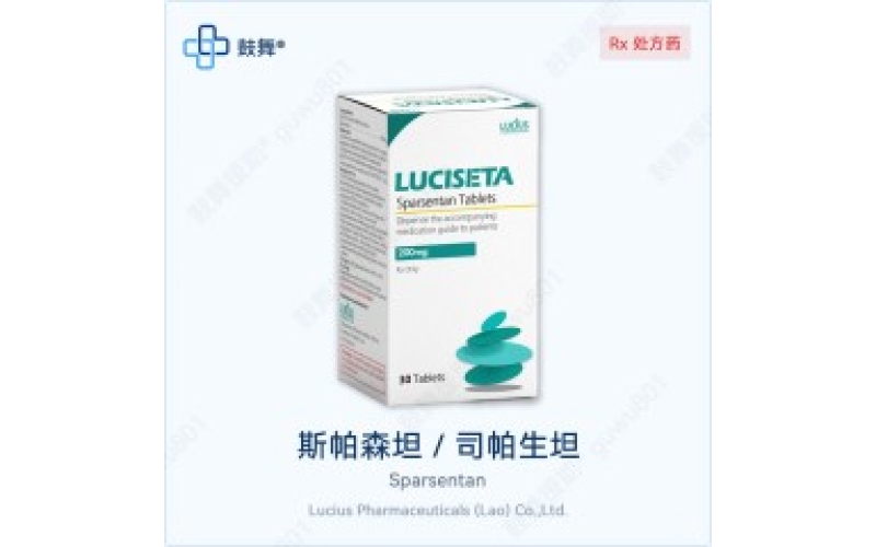 斯帕森坦（Filspari）各版本规格对比 - 原研Filspari与仿制药一览
