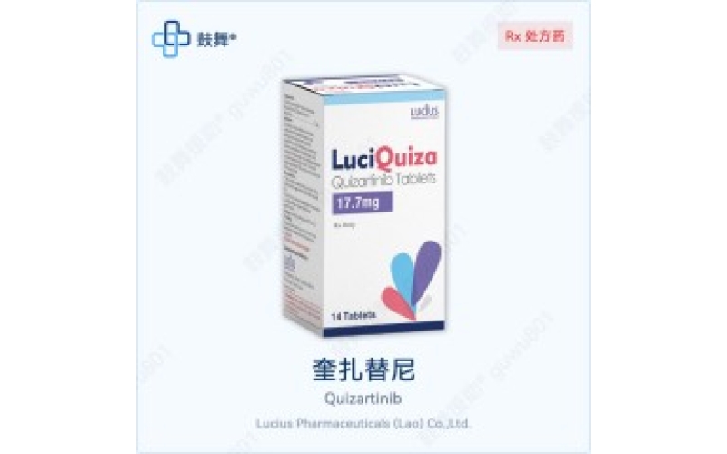 奎扎替尼（Vanflyta）各版本规格对比 - 原研Vanflyta与仿制药一览