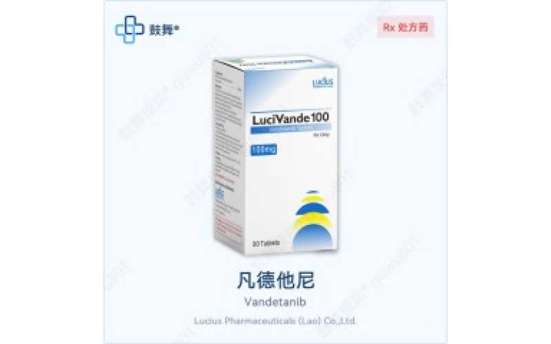凡德他尼（Caprelsa）各版本规格对比 - 原研与仿制药一览