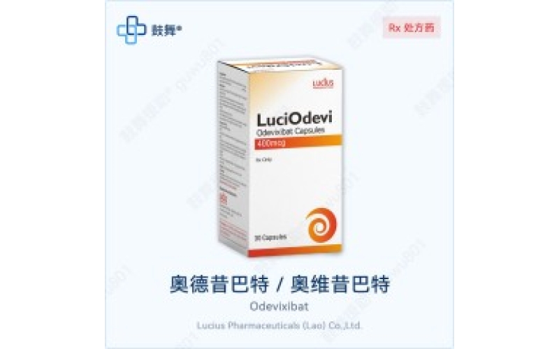 奥德昔巴特（Bylvay）各版本规格对比 - 原研Bylvay与仿制药一览