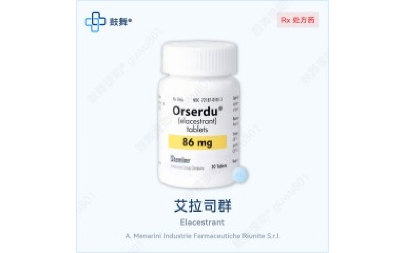 艾拉司群（Orserdu）各版本规格对比 - 原研Orserdu与仿制药一览
