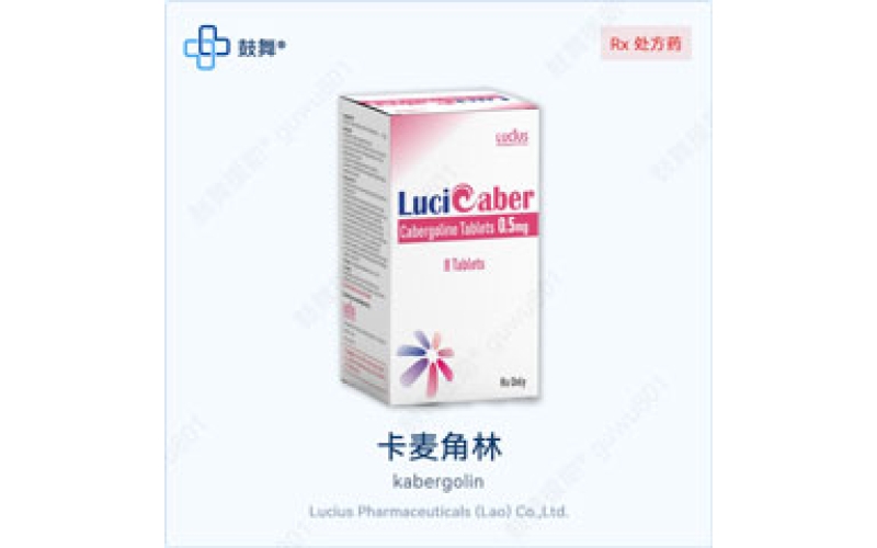 卡麦角林（Dostinex）各版本规格对比 - 原研Dostinex与仿制药一览