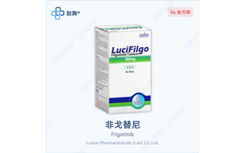 非戈替尼（Jyseleca）各版本规格对比 - 原研Jyseleca与仿制药一览