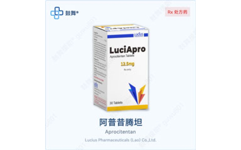 阿普昔腾坦（Tryvio）各版本规格对比 - 原研与仿制药一览