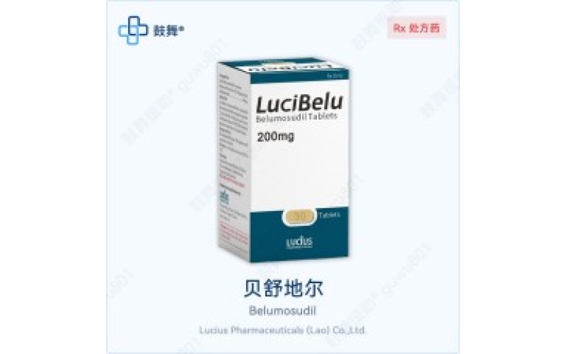 贝舒地尔各版本规格对比｜原研Rezurock与仿制药一览