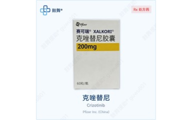 克唑替尼（赛可瑞）各版本规格对比 - 原研Xalkori与仿制药一览