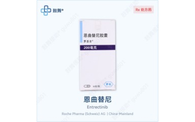 恩曲替尼（罗圣全）各版本规格对比 - 原研Rozlytrek与仿制药一览