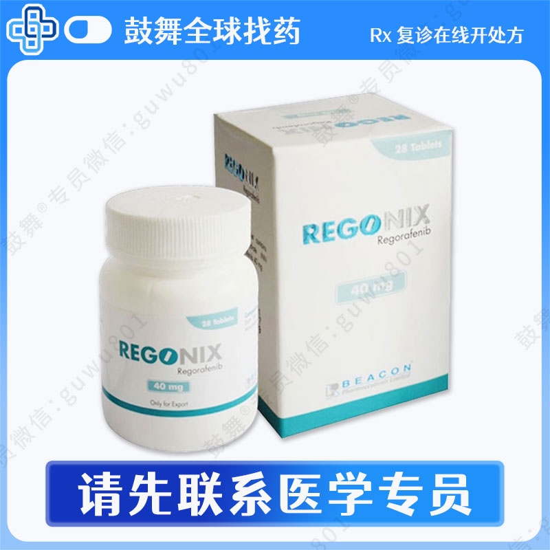瑞戈非尼/瑞格非尼Regorafenib（Regonix）40mg-28片
