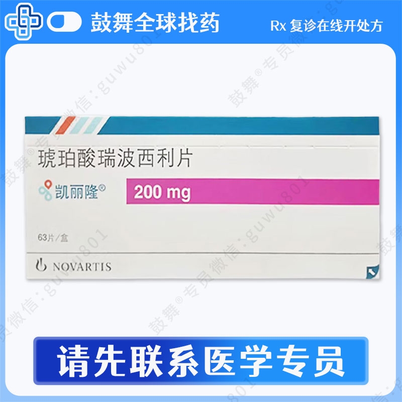 瑞波西利/瑞博西尼Ribociclib（Kisqali 凯丽隆）中国 200mg-63片