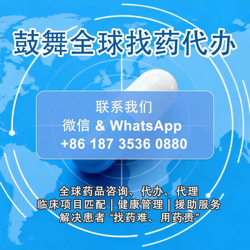 芦可替尼乳软剂/鲁索替尼（Opzelura）100g/支 1.5%