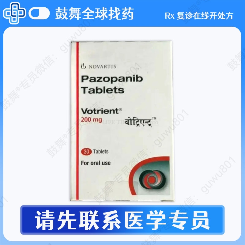 培唑帕尼/帕唑帕尼Pazopanib（维全特 Votrient 200mg）印度