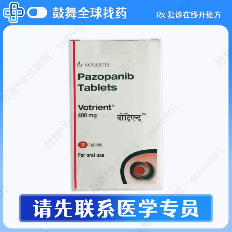 培唑帕尼/帕唑帕尼Pazopanib（维全特 Votrient 400mg）印度
