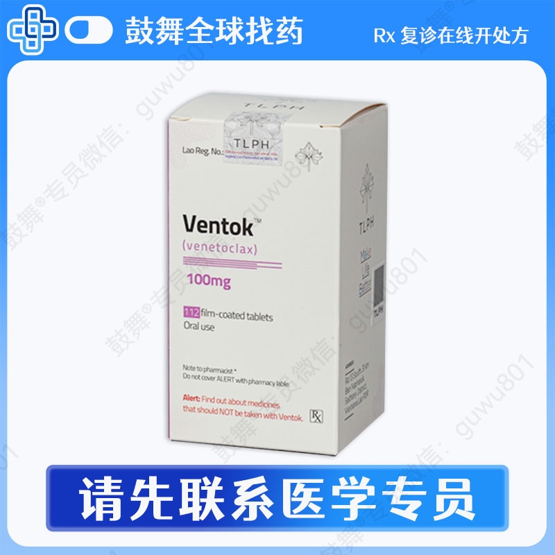维奈克拉/维奈托克Venetoclax（威托克 Ventok）100mg-112片