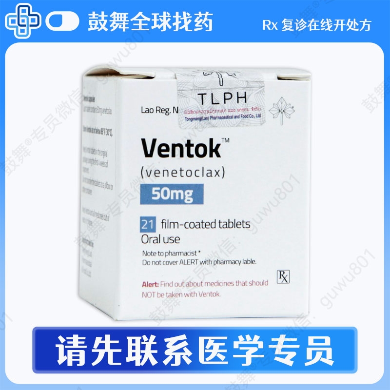 维奈克拉/维奈托克Venetoclax（威托克 Ventok）50mg-21片