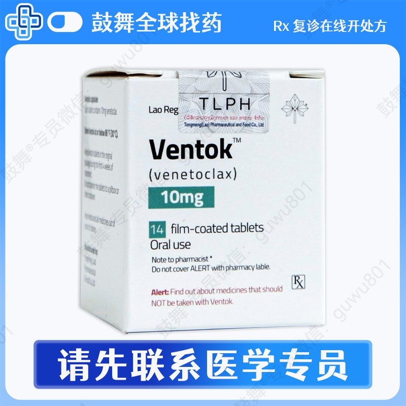 维奈克拉/维奈托克Venetoclax（威托克 Ventok）10mg-14片
