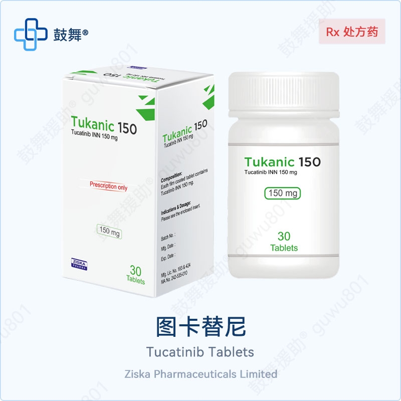 图卡替尼/妥卡替尼Tucatinib（Tukanic）150mg-30片
