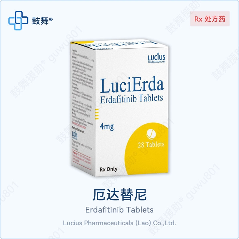 厄达替尼Erdafitinib（LuciErad）4mg-28片